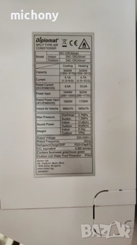 Чисто нови Инверторни Климатици Diplomat 12000 BTU!, снимка 3 - Климатици - 52087192