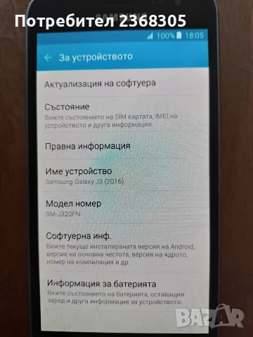 Samsung j3 2016, снимка 4 - Samsung - 56343229