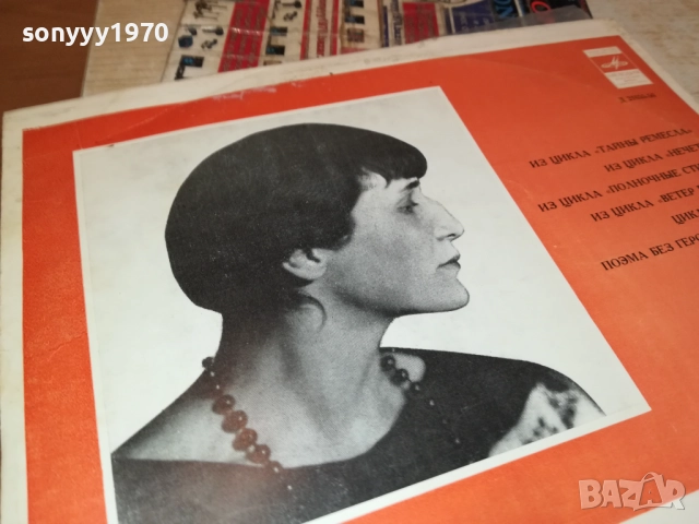 АННА АХМАТОВА-ПЛОЧА 0409251708, снимка 9 - Грамофонни плочи - 51607040