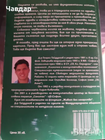 Книга Човешкото хранене , снимка 2 - Специализирана литература - 50179295