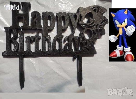 Happy Birthday sonic соник пластмасов черен топер украса за торта рожден ден, снимка 1 - Други - 42908119