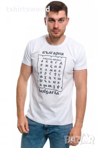 Нова мъжка тениска с трансферен печат България - Азбука, снимка 3 - Тениски - 29031560