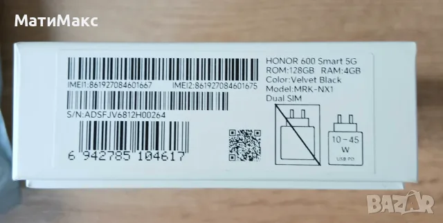 Honor 600 Smart 2г. Гаранция, снимка 3 - Huawei - 56439492