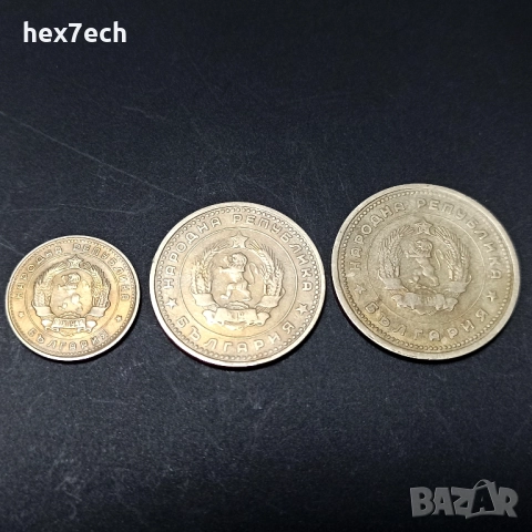 ❤️ ⭐ Лот монети България 1962 3 броя ⭐ ❤️, снимка 2 - Нумизматика и бонистика - 41992456