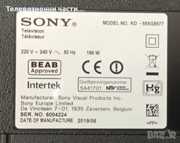 Sony KD-55XG8577 със счупен екран V550QWME09/AP-P242AM/1-983-791-31/6870C-0749A, снимка 2 - Части и Платки - 55749278