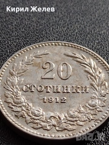 МОНЕТА 20 стотинки 1912г. ЦАРСТВО БЪЛГАРИЯ УНИКАТ ПЕРФЕКТНО СЪСТОЯНИЕ РЯДКА ЗА КОЛЕКЦИОНЕРИ 35674, снимка 6 - Нумизматика и бонистика - 39511754
