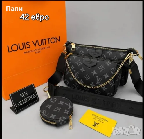 Дамски чанти и портмонета LV, снимка 8 - Чанти - 56050844