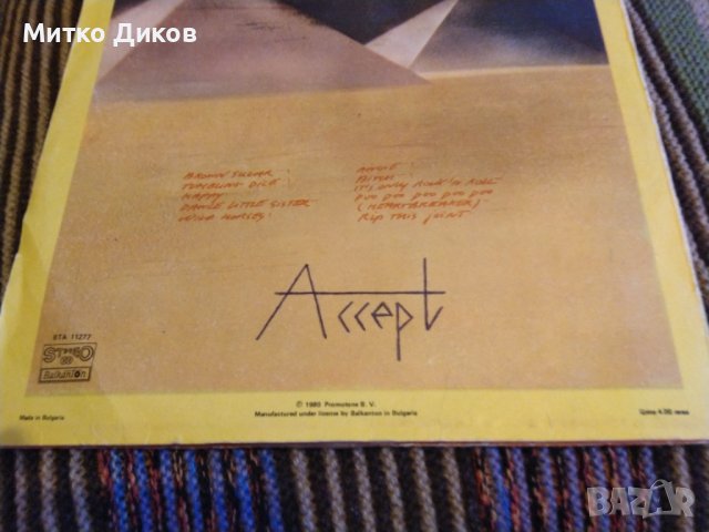 Roling Stones Made in the shade голяма плоча Балкантон, снимка 4 - Грамофонни плочи - 42812708