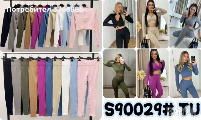 Рипс комплект от две части 