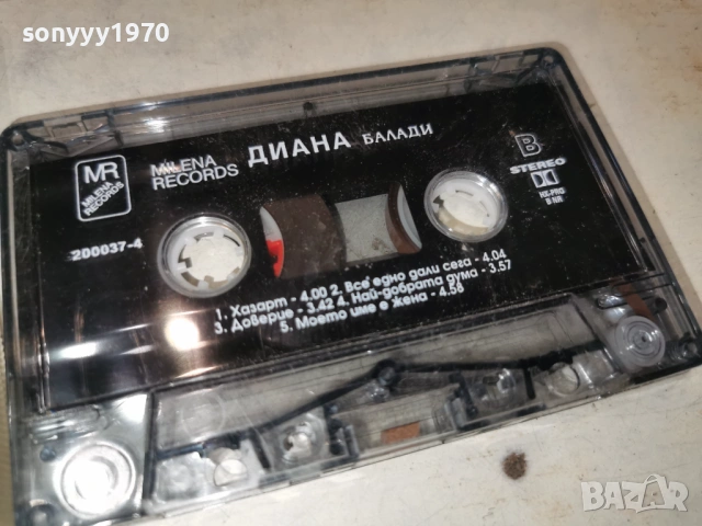 ДИАНА БАЛАДИ 1903261657H1E4R, снимка 7 - Аудио касети - 53903026