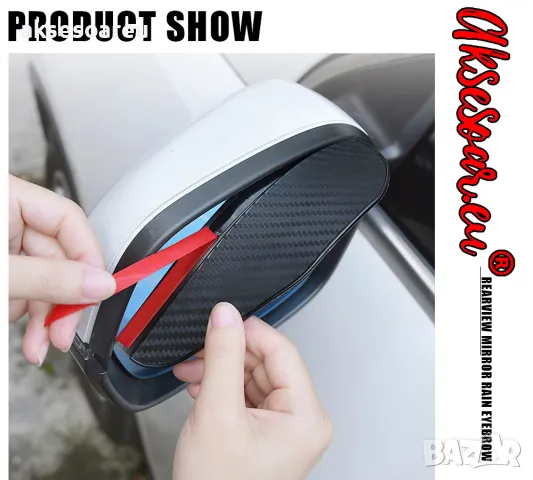 Карбонови закрилки за предпазване на огледала от дъжд и кал гъвкав протектор сенник за огледало, снимка 8 - Аксесоари и консумативи - 47865677
