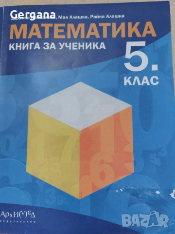Атласи и Книга за ученика, снимка 8 - Учебници, учебни тетрадки - 52260553