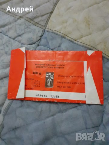 Стара опаковка от шоколад Kajla, снимка 2 - Други ценни предмети - 30404173