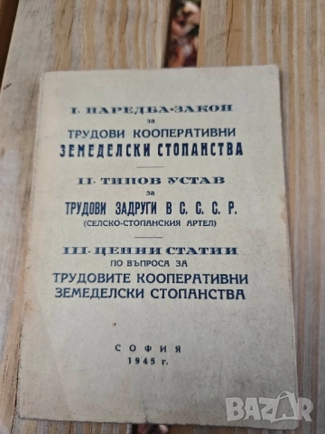 продавам стари книги право и финанси, снимка 5 - Специализирана литература - 52120774