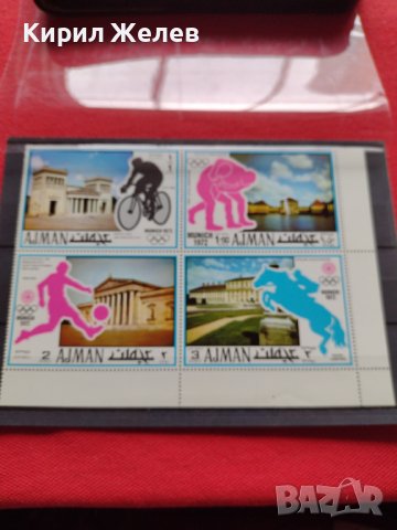 Пощенски марки чиста комплектна серия Олимпиада Мюнхен 1972г. за колекционери - 22582, снимка 8 - Филателия - 36642976