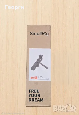 Мини трипод SmallRig SR-RG2 Wireless Shooting Grip (4551)
