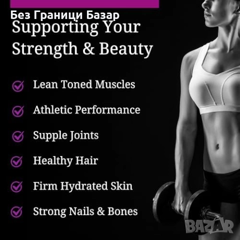 Нов Протеинов прах с колаген и креатин за жени, 400g, без захар, Добавка, снимка 4 - Хранителни добавки - 51736468