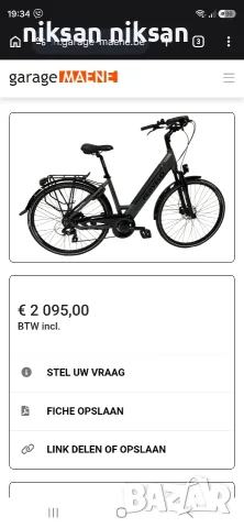 Ел.Велосипед Pervelo