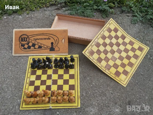 Соц туристически шах 