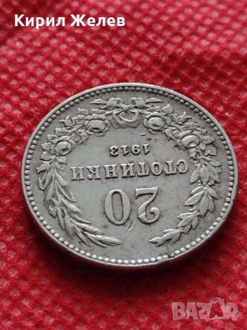 Монета 20 стотинки 1913г. Царство България за колекция - 27468, снимка 5 - Нумизматика и бонистика - 35218275