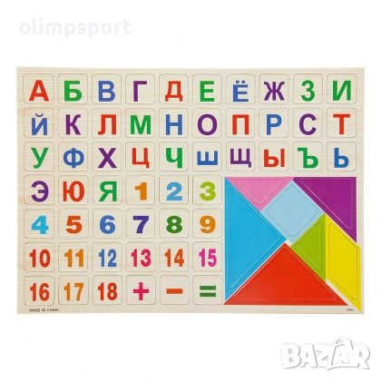 Дъска магнитна MAX, 38х27 см, С цифри и букви на кирилица /270215, снимка 2 - Образователни игри - 52678844