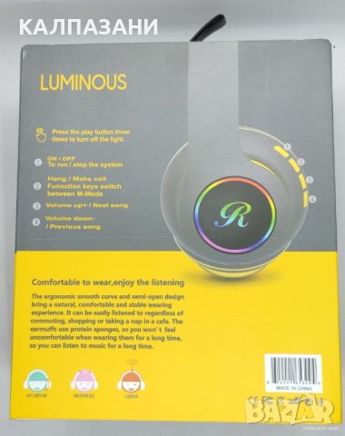 Безжични слушалки Luminous Headphones Wireless Best Sound, снимка 2 - Слушалки и портативни колонки - 40874239