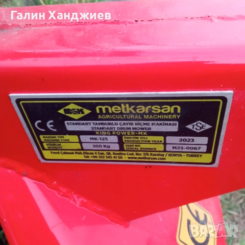 Косачка двудискова ,,METKARSAN", MK-125, снимка 2 - Селскостопанска техника - 54193354