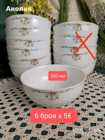 Scherzer Bavaria Красота и релеф, снимка 14 - Чинии - 54302669