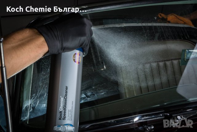 Koch Chemie – Speed Glass Cleaner- Професионален препарат за почистване на стъкла