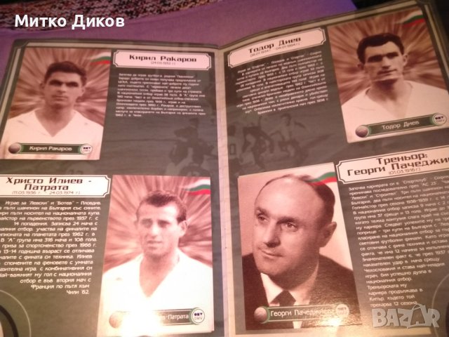 Световно първенство по футбол 1962г -брошура, снимка 3 - Футбол - 42504809