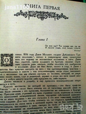 Дванадесет романа на руски  език.Великолепни  издания,хартия  ,печат, снимка 4 - Художествена литература - 30546472