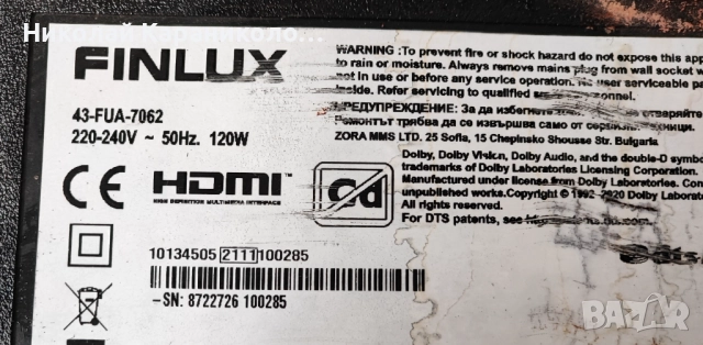 Продавам Power-17IPS20,Main-17MB170,Лед-RF-CF430007AE30-1001-A4 от тв FINLUX 43-FUA-7062, снимка 3 - Телевизори - 51474212
