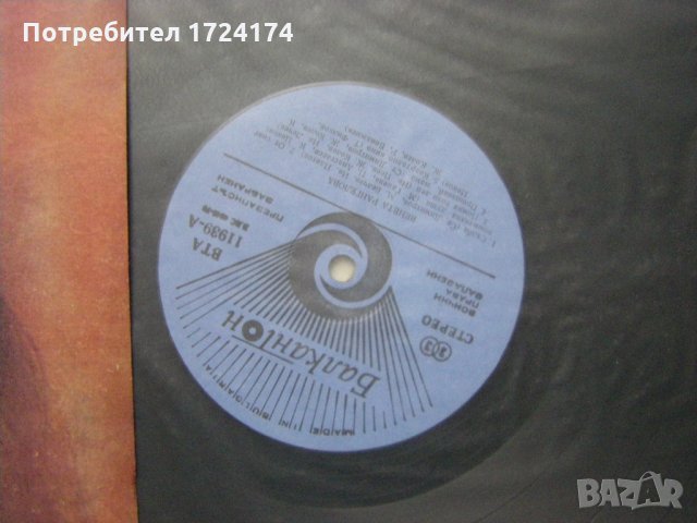 ВТА 11939 - Венета Рангелова, снимка 3 - Грамофонни плочи - 31557879