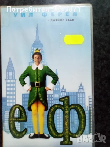 Продавам видеокасети цена 10 лева