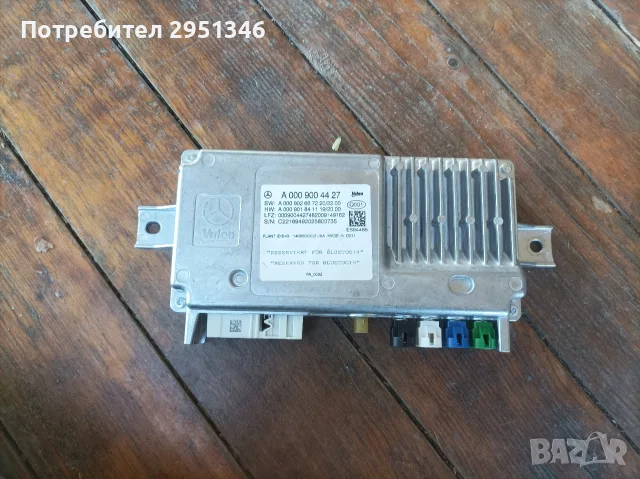 Модул Mercedes W253 X253 A0009004427 A0009018411 A0009026672