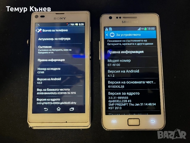 Xperia L и Samsung S2, снимка 3 - Samsung - 54149644