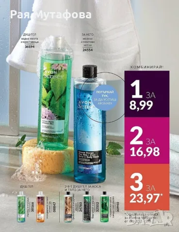 душ-гелове 500мл, снимка 2 - Козметика за тяло - 49535967