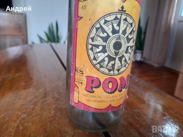 Стара бутилка от Ром #2, снимка 2 - Колекции - 42924165