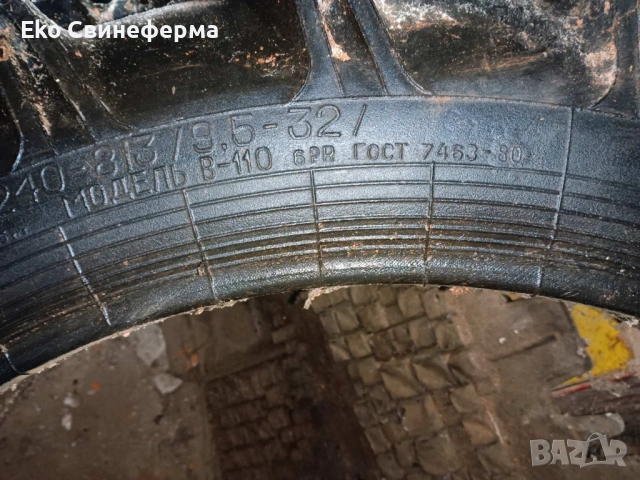 Гуми Владимирец Т-25 и шаси Т-16 Налични 2бр. 9.5-32 Руски Монтана, снимка 4 - Селскостопанска техника - 53137214
