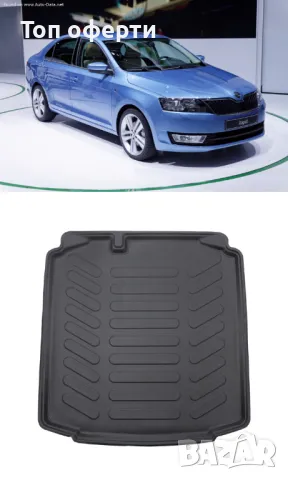 Стелка за багажник RizLine съвместима с SKODA RAPID седан 2012-