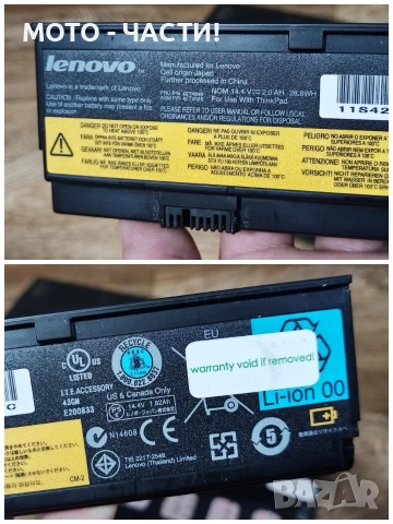 Лаптоп LENOVO ThinkPad X200 / ЗА СМЯНА НА ДИСПЛЕЙ ИЛИ ЗА ЧАСТИ! / БЕЗ ЗАРЯДНО! , снимка 14 - Части за лаптопи - 52922420