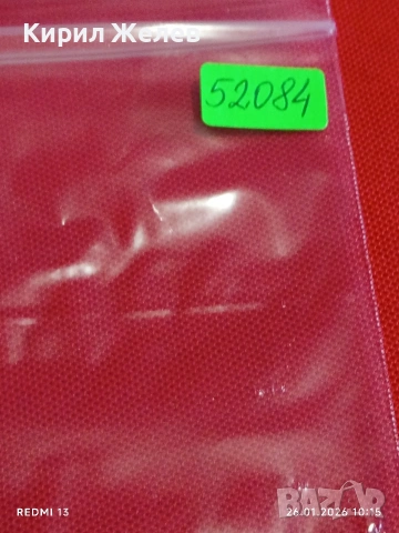 Стари пощенски марки от цял свят смесени МОНГОЛИЯ,НЕДЕРЛАНДИЯ, БЕЛГИЯ за КОЛЕКЦИЯ 52084, снимка 11 - Филателия - 53227943