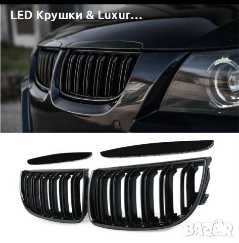 Двойни Бъбреци Черен Гланц За BMW Е90/E91