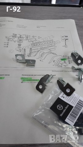 A4618811314=A4638812014**NEU**MERCEDES-BENZ **G-KLAS**W460-464**ДЪРЖАЧИ ЗА ВЕЖДИТЕ НА КАЛНИЦИТЕ**, снимка 2 - Части - 40306546