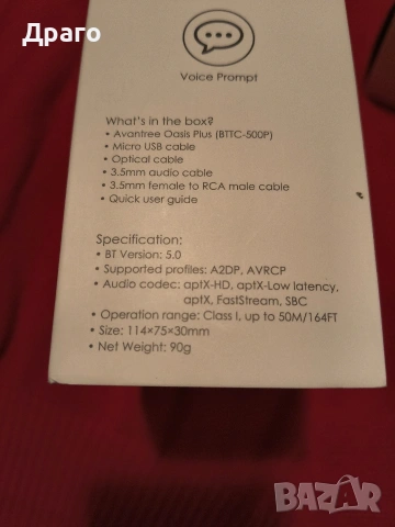 Avantree / Oazis Plus / BTTC - 500P, снимка 4 - Други - 53918524