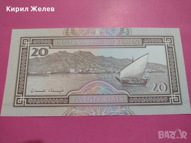 Банкнота Иемен-16082, снимка 4 - Нумизматика и бонистика - 30593168