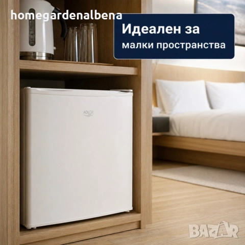 Мини Хладилник 45L Тих 40dB ADLER - Внос Германия - За Офис, Хотел - Home&Garden by Albena