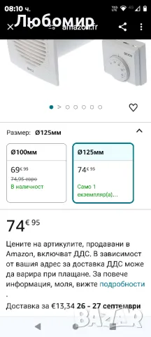 Вентилатор  Ø 125 мм с термостат - топлоразпределител - топлообменник

, снимка 2 - Други стоки за дома - 47287075