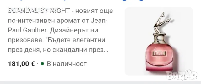 LOT ORIGINALNI PARFIUMI NQMA TAKAVA CENA, снимка 2 - Мъжки парфюми - 55712319