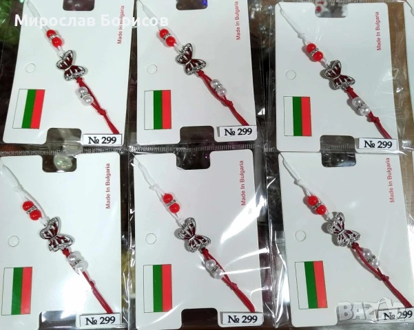 МАРТЕНИЦИ НА ЕДРО - №299 - МОДЕЛ 2026, снимка 2 - Други - 51130181